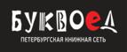 Скидка 10% на заказы от 1 000 рублей + бонусные баллы на счет! - Мурманск