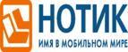 Аксессуар HP со скидкой в 30%! - Мурманск